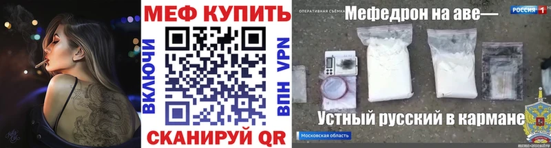 Меф мяу мяу Мыски