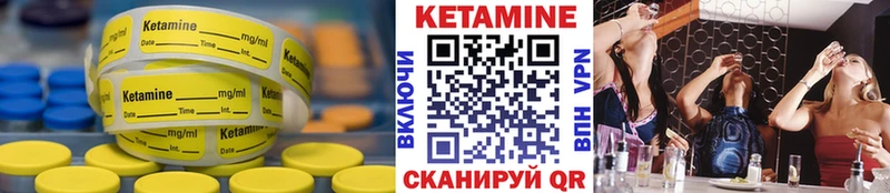 Кетамин VHQ  Мыски 