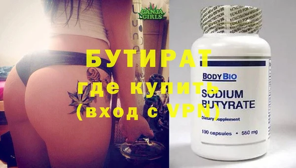 бутик Бугульма