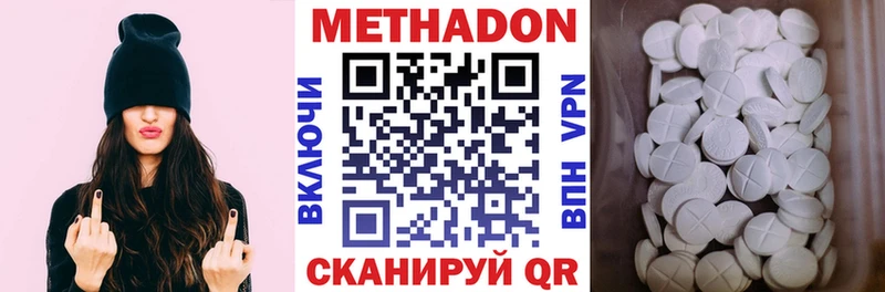 Метадон мёд Мыски